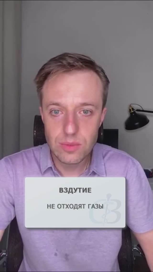 Газы не отходят - в чём причина? #газообразование #метеоризм #вздутие