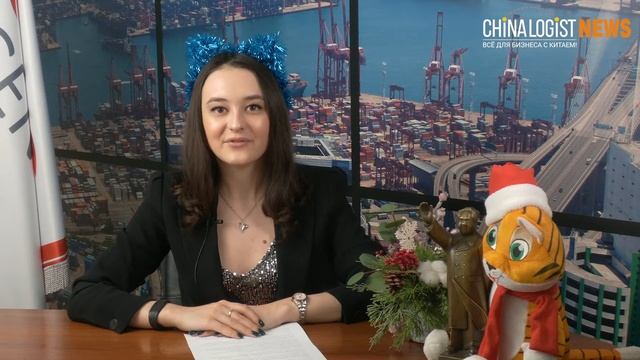 Запрет на вывоз круглого леса. Уголь в контейнерах. Выпуск 13