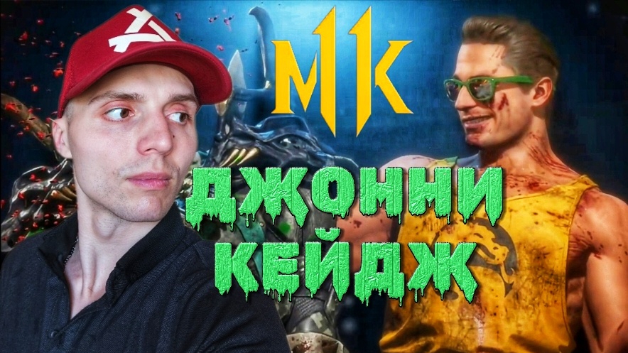 Один из САМЫХ комфортных БОЙЦОВ | 🎃 [XBOX ONE] Mortal Kombat 11
