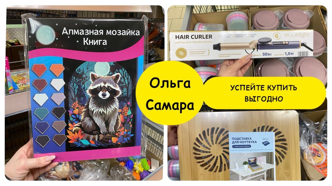 СРОЧНО В ЧИЖИК❗️Новинок Очень МНОГО ПОДАРКИ  Товары для дома Февраль,2025