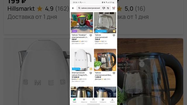 Market sales чайники электрические бытовые