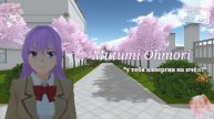 яндере челлендж | 6 соперница • Mutumi Ohmori | SGS/СГС
