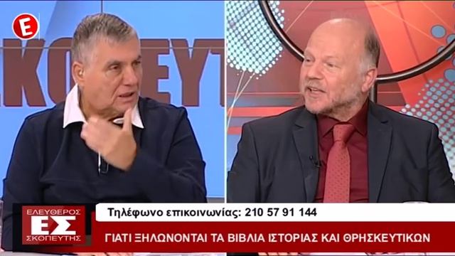 18-11-2018: Ο ΕΛΕΥΘΕΡΟΣ ΣΚΟΠΕΥΤΗΣ ΣΤΟ ΝΕΟ EPSILON смотреть онлайн