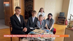 Печатные раритеты для будущего музея истории прессы