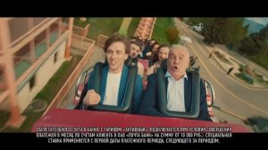 Реклама Почта Банк - "Американские горки"