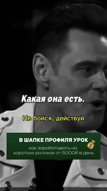 Просто примите это