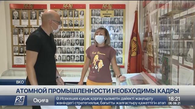 Кадры для атомной промышленности необходимы Казахстану