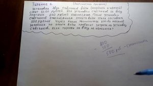 Установка двух счетчиков воды стоит 3300 рублей. До установки...БЫВШЕЕ 1 задание ЕГЭ по информатике