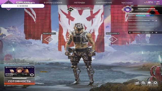 Чилим в Apex Legnds + Чат в ! смотреть онлайн