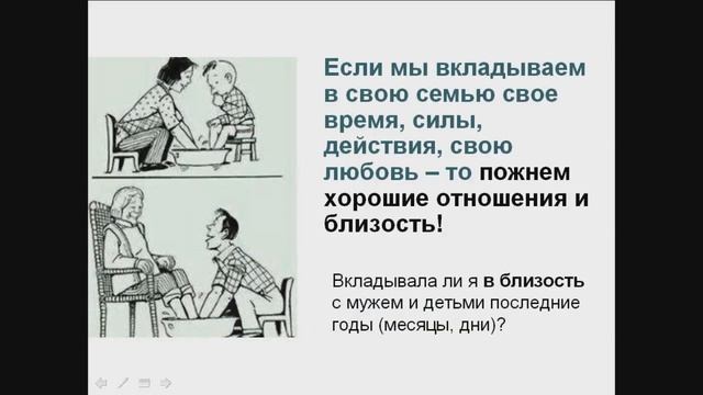 Флаймама: Что посеешь в семью, то и пожнешь!