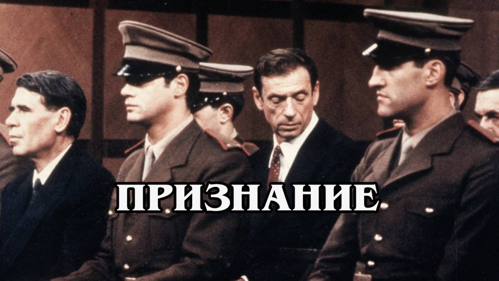 Признание