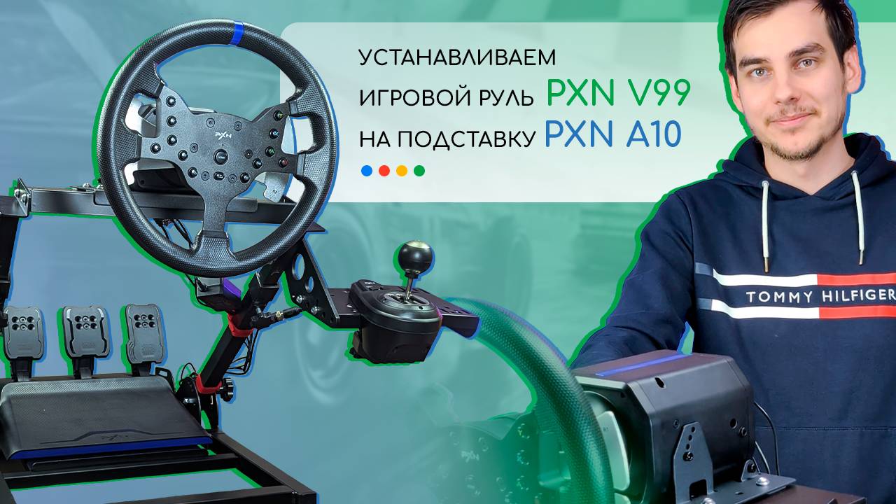 🚗Мастхэв для гонщиков | Подставка для руля PXN A10 Gaming Racing Wheel Foldable Stand