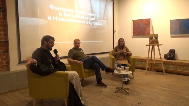 Феномен пророчества | Александр Сатомский, Анастасия Медведева, Андрей Дударев
