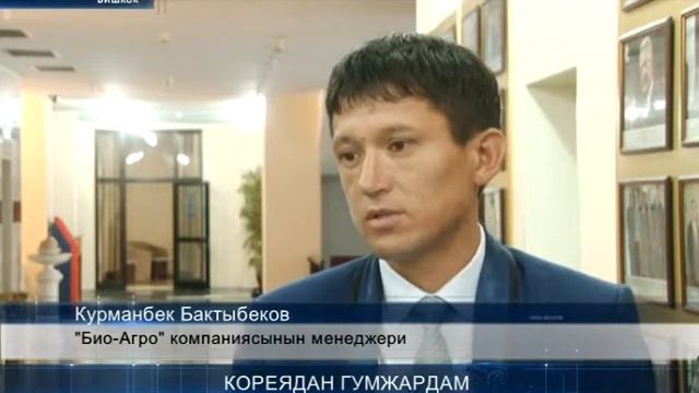 ОсОО "Био-Агро" дан гуманитардык жардам смотреть онлайн