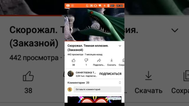 песня смерти vs скорожал.1 бой турнира драконов смотреть онлайн