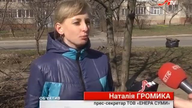 Працівники ТОВ «ЕНЕРА СУМИ» долучилися до екологічного флешмобу