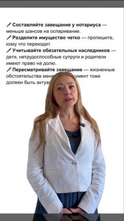 ПРО ЗАВЕЩАНИЕ