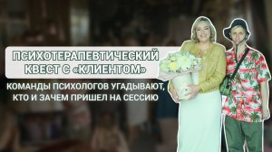 Конференция-квест с актером
