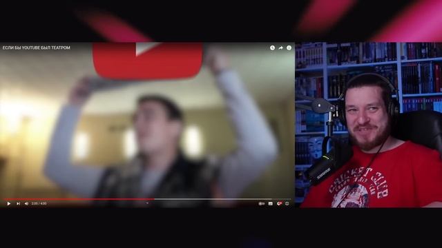 ЕСЛИ БЫ YOUTUBE БЫЛ ТЕАТРОМ | РЕАКЦИЯ НА ONETWO смотреть онлайн
