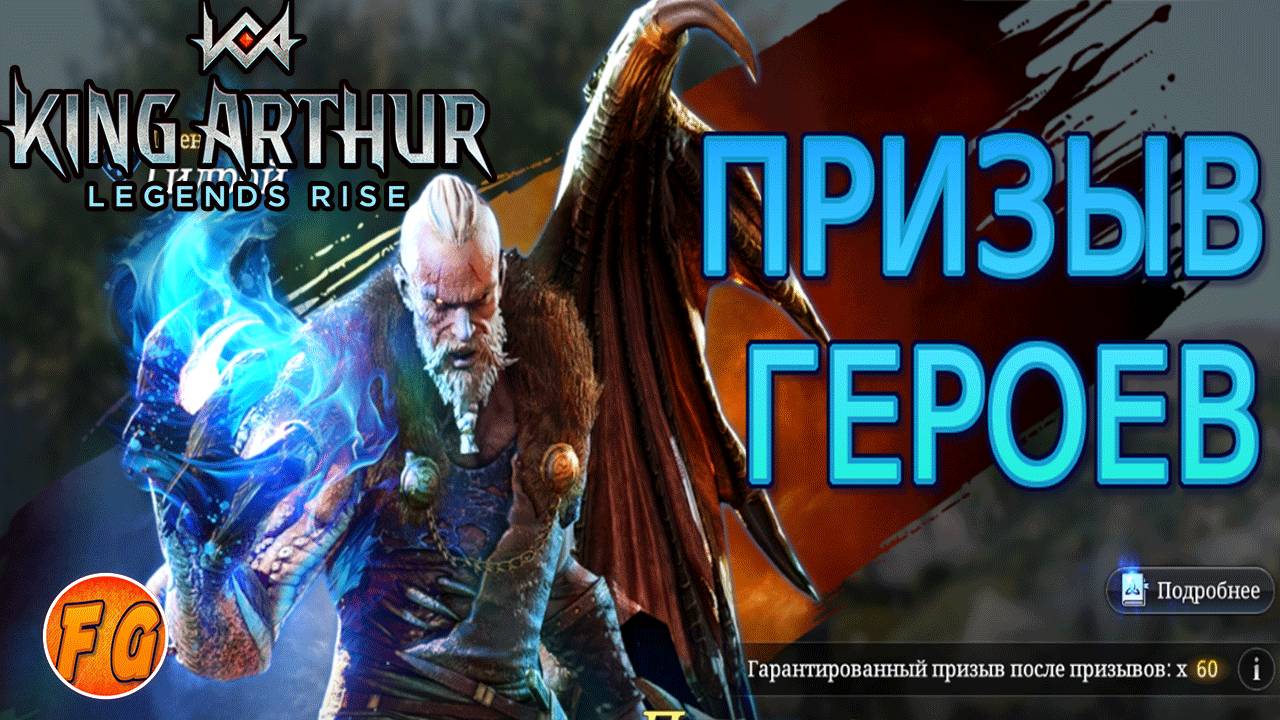 БОЛЬШОЕ ОТКРЫТИЕ. ЛЕГЕНДАРНЫЕ ГЕРОИ. King Arthur Legends Rise. Легенды Короля Артура.