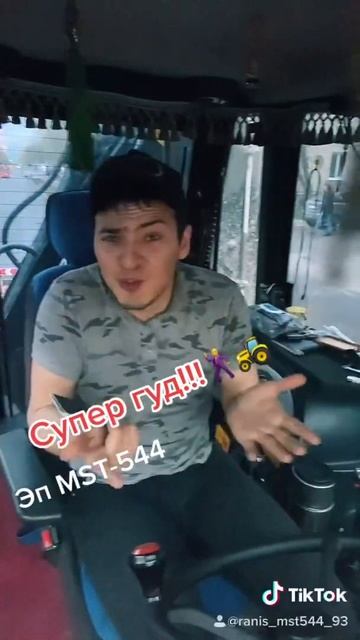 Мст 544 кабина салон смотреть онлайн