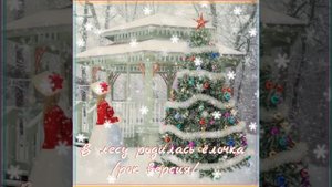 В лесу родилась ёлочка (Рок версия)