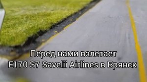 Перелёт Савелий - Сочи|(part 2)|S7 Savelii Airlines B737 #plane #перелет #миниатюрный