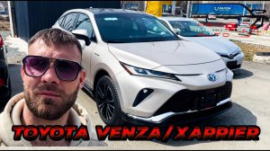 Забрали с СВХ‼️TOYOTA VENZA/HARRIER🔥