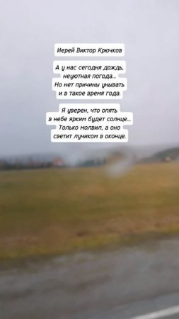 А у нас сегодня дождь...