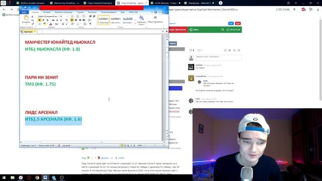 ЦСКА СПАРТАК / ЛИВЕРПУЛЬ МАНЧЕСТЕР СИТИ / ЛИДС АРСЕНАЛ / ПАРИ НН ЗЕНИТ ПРОГНОЗ И СТАВКИ НА ФУТБОЛ