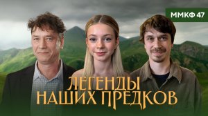«Легенды наших предков»: Александр Яценко, Иван Соснин, Александра Бабаскина на премьере фильма