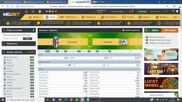 СТАВКА И ПРОГНОЗ. БОЛОНЬЯ  - УДИНЕЗЕ. ИТАЛЬЯНСКАЯ СЕРИЯ А. МАТЧ НА 06.01.2021г. НОВАЯ СТРАТЕГИЯ