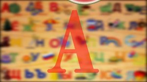 ЭКСКАВАТОР ПЕТЯ  Развивающий мультфильм Мультик про машинки Изучаем Алфавит БУКВА А