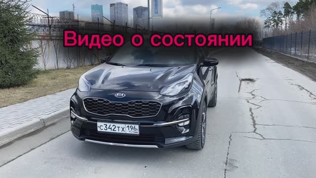 Презентация Sportage