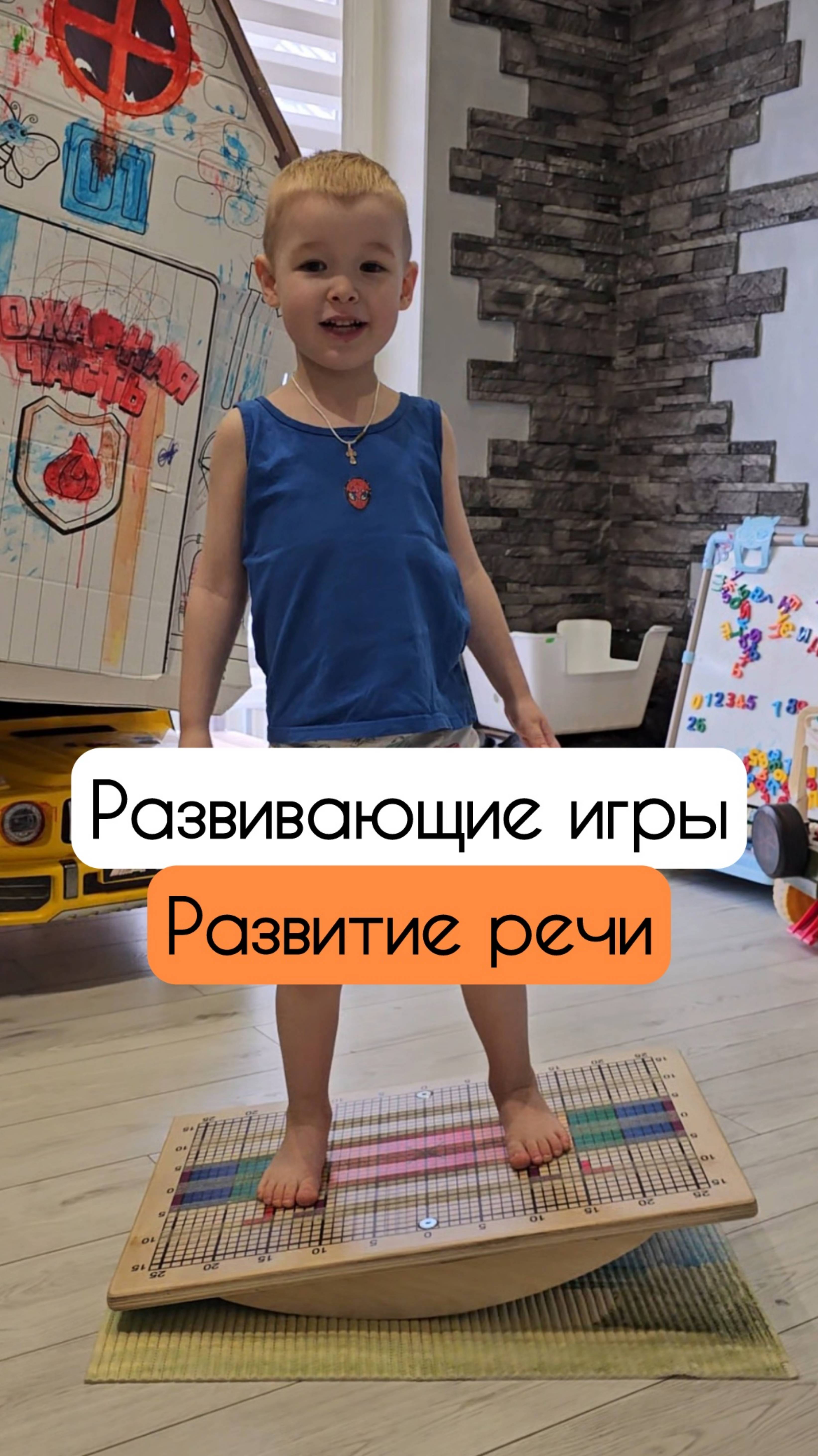 Развитие речи
