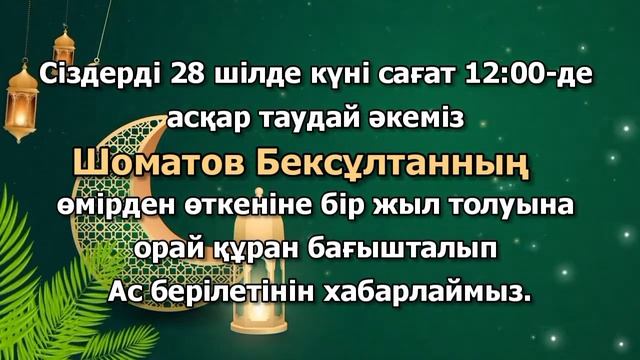 aska shakyry. tapsyrys bery WhatsApp 📲 8702 683 98 36