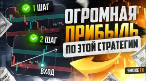 Трейдинг СТРАТЕГИЯ ДЛЯ 100% заработка! Бинарные опционы ДЛЯ НОВИЧКОВ от А до Я! Обучение трейдингу
