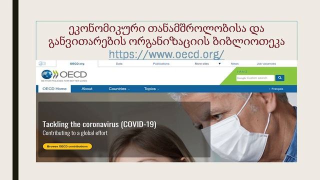 ეკა ლეკაშვილი - სამეცნიერო ნაშრომისთვის ლიტერატურის ეფექტიანი მოძიების ტექნოლოგიები смотреть онлайн