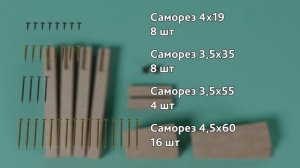 Табурет "Базис". Сосна, массив дерева. Комплект поставки, инструкция по сборке.