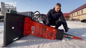 Гидрорыхлитель IMPULSE 1000