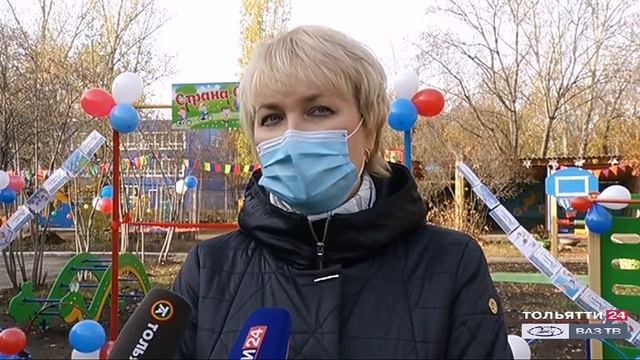 Детская спортплощадка («Новости Тольятти» 29.10.2020)
