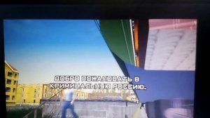 гта криминальная россия обзор