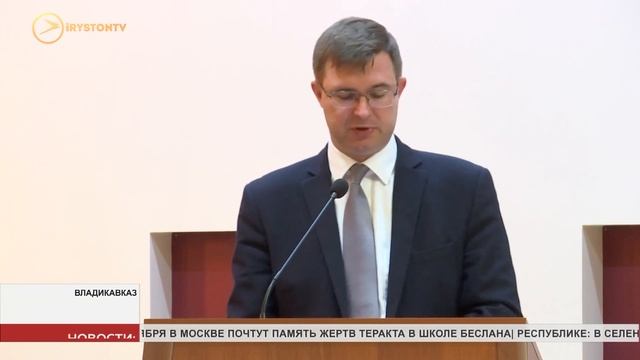 Во Владикавказе прошло августовское совещание работников образования Северной Осетии смотреть онлайн
