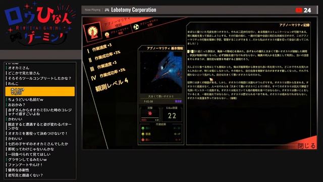 #30 "怪異"の管理はお手のもの【Lobotomy Corporation】