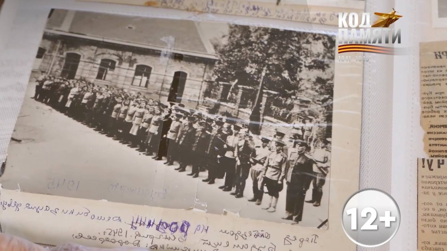 "Код Памяти". Как рассказать о своих героях