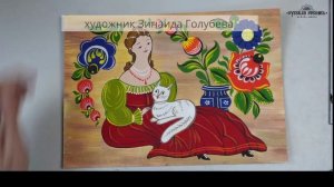 Роспись в стиле Городца