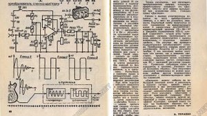 Дисторшн из журнала "Юный Техник" 03-1988, схема, звучание 2.