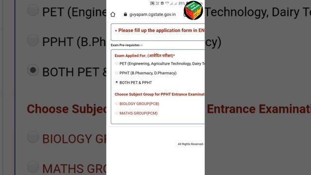 CG PET PPHT PAT PPT 2022 ऑनलाइन परीक्षा फाॅर्म  Mobile से भरना सीखें ? Online Form Exam Date । Hind