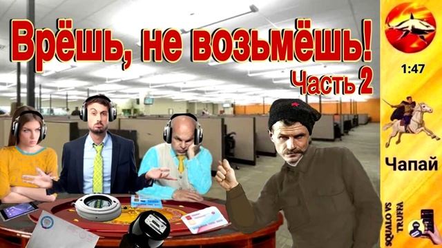 Телефонное мошенничество. Автор - Чапай