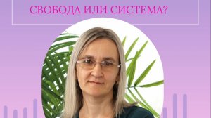 Свобода или система? Почему учителя уходят из школ?